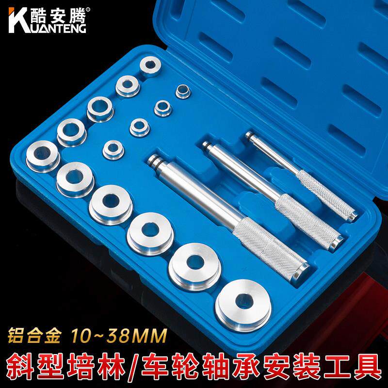 轴承安装专用工具,带半轴油封的微型轴承装配工具,加压拆装工具