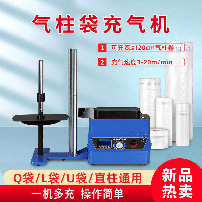 厂家直销气柱袋充气机多功能自动恒压气柱打气机气柱Q袋L袋气泡柱,包装,葫芦膜,淘宝优惠券,粉丝福利购,淘宝优惠卷
