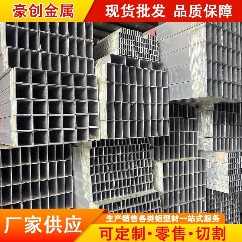 606铝合金方管型材7075铝方通/铝扁通/矩形铝方管2A2铝方管7075