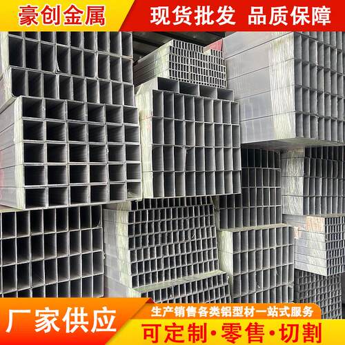 606铝合金方管型材7075铝方通/铝扁通/矩形铝方管2A2铝方管7075