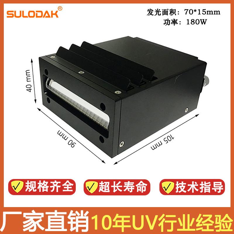 风冷灯LED蓝紫光固化干燥胶水油墨/墨水冷光源固化点胶紫外灯7015