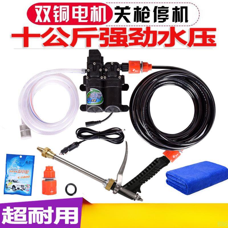 12v车载洗车机220V高压水枪家用便携洗车器刷车神器电动洗车水泵
