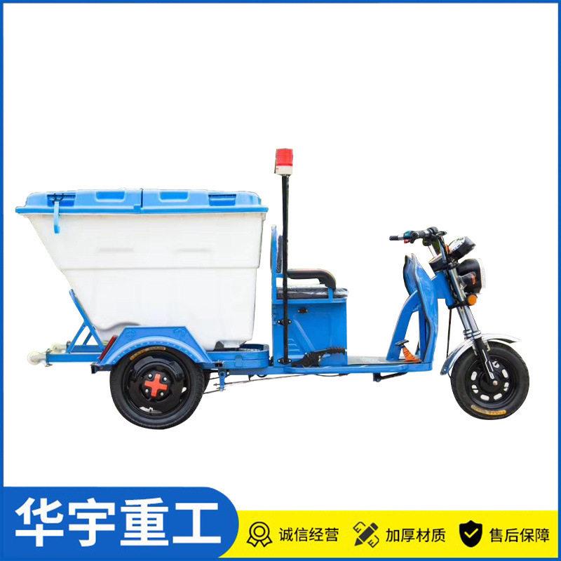 供应三轮快速保洁车 垃圾清运车价格 街道物业电动三轮车规格