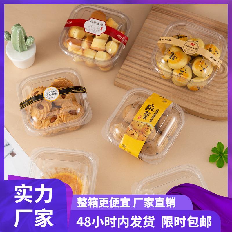 泡芙巴斯克蛋糕包装盒透明麻薯饼干小贝糕点打包盒烘焙西点盒