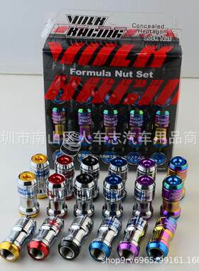 Volkracing改装轮毂螺丝/内七角汽车轮毂防盗螺母/防盗螺母螺帽
