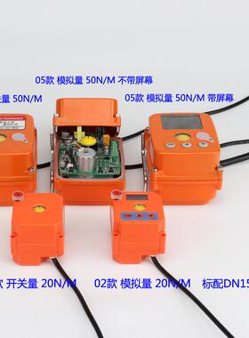 0-10V4-20ma电动V口球阀比例流水调节阀DN6 8 10 15 25 32 40 50