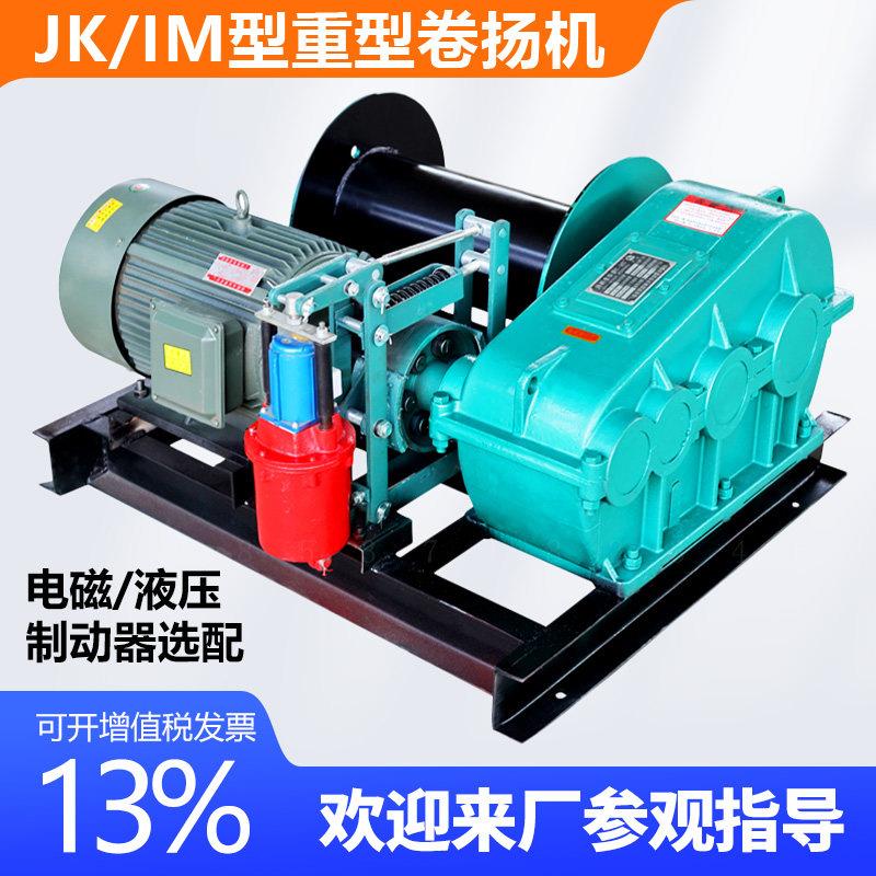 重型卷扬机小型5吨8吨20吨电动液压提升机矿山船用桥用建筑起重机