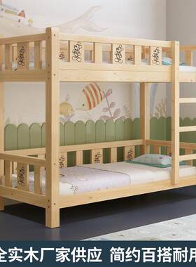 幼儿园实木床托管班小学生午睡床童趣午托床儿童上下铺双层床