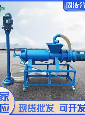 养殖场印刷化工污泥脱水设备滚筒叠螺式脱水机干湿固液分离机