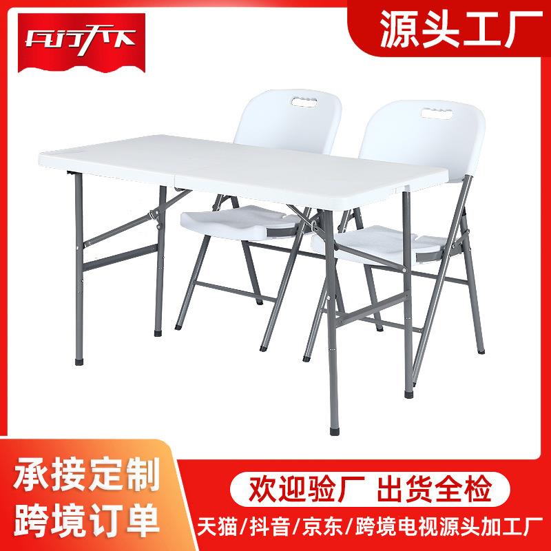 野餐桌家用便携长桌培训会议吹塑折叠桌户外夜市摆摊桌折叠桌椅