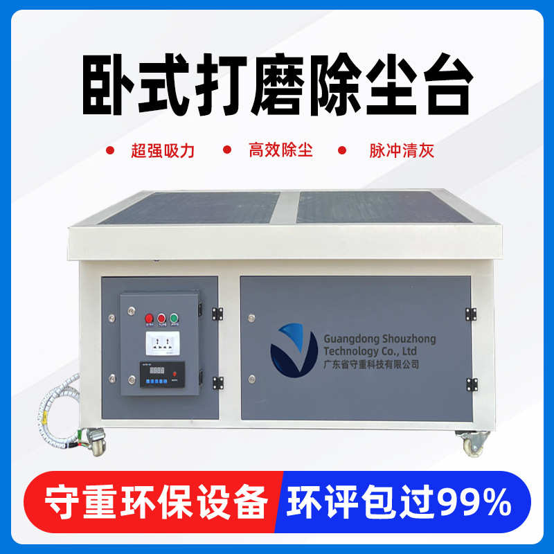 打磨除尘工作台空气净化器工业吸尘器环保脉冲滤筒集尘机除尘器