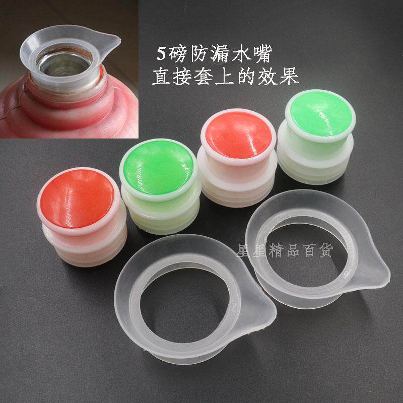 热水瓶防漏水嘴家用热水瓶密封圈防漏水保温壶防漏嘴暖壶口保温瓶