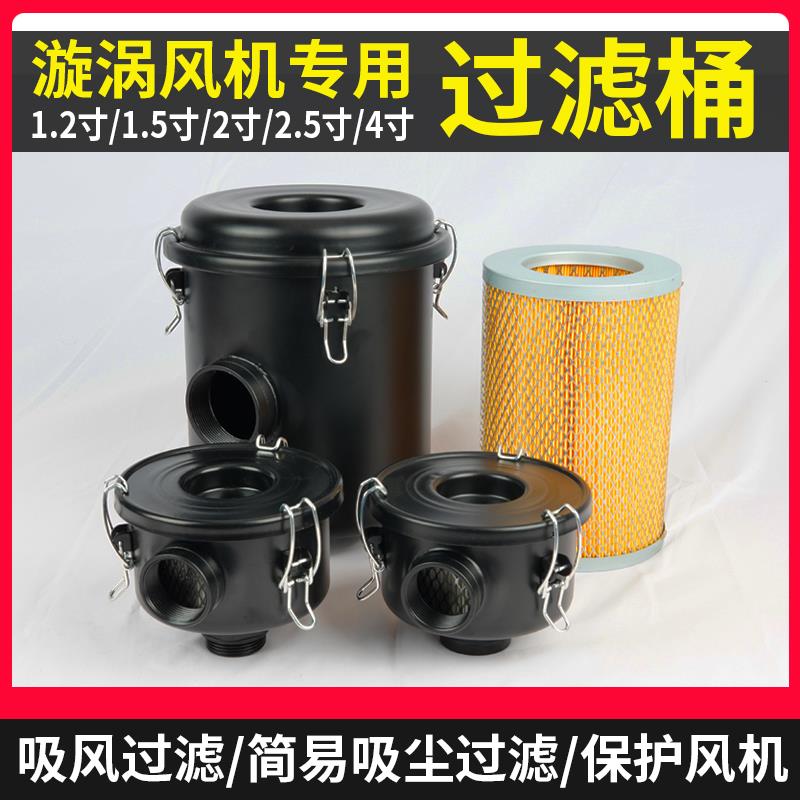 高压漩涡通风机过滤桶高压通风机空气滤芯真空泵过滤器粉尘吸尘集