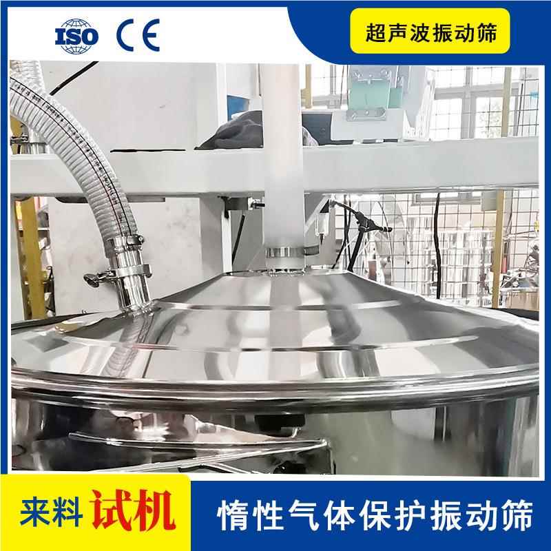 泼金属性惰气体保护振动筛 铝活粉料镁粉3D材10RA-XZS-100目超声