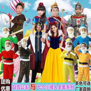 儿童白雪公主和七个小矮人舞台表演出服装童话剧儿童成人王子王后