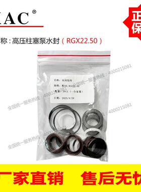 KAC高压柱塞泵配套水封套装代替RGX22.50 SHP22.50水封