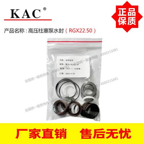KAC高压柱塞泵配套水封套装代替RGX22.50 SHP22.50水封