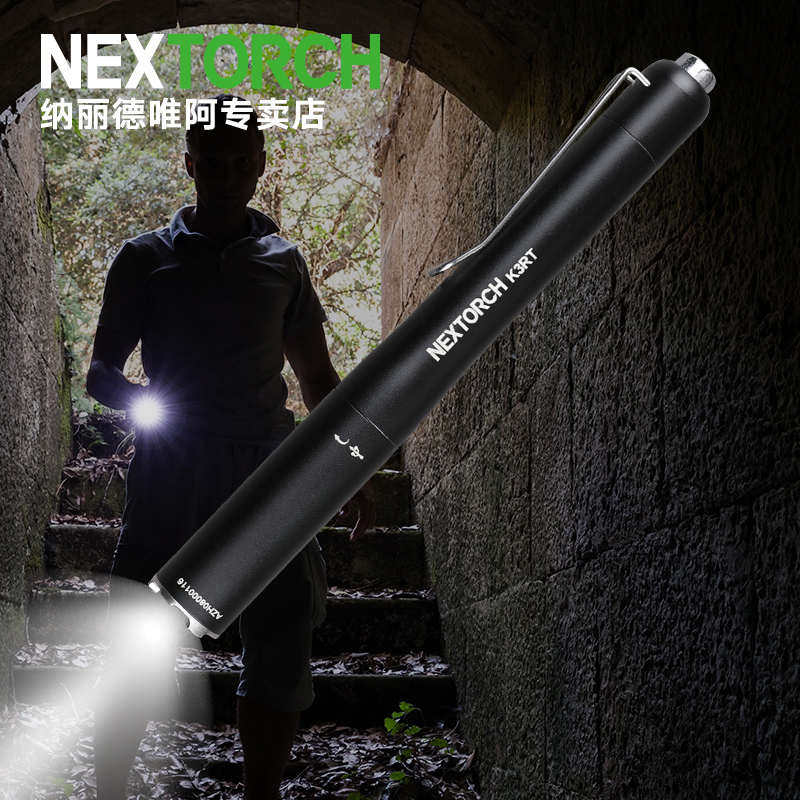 纳丽德战术K3RT笔形安全防卫充电强光迷你手电筒户外求生便携小型