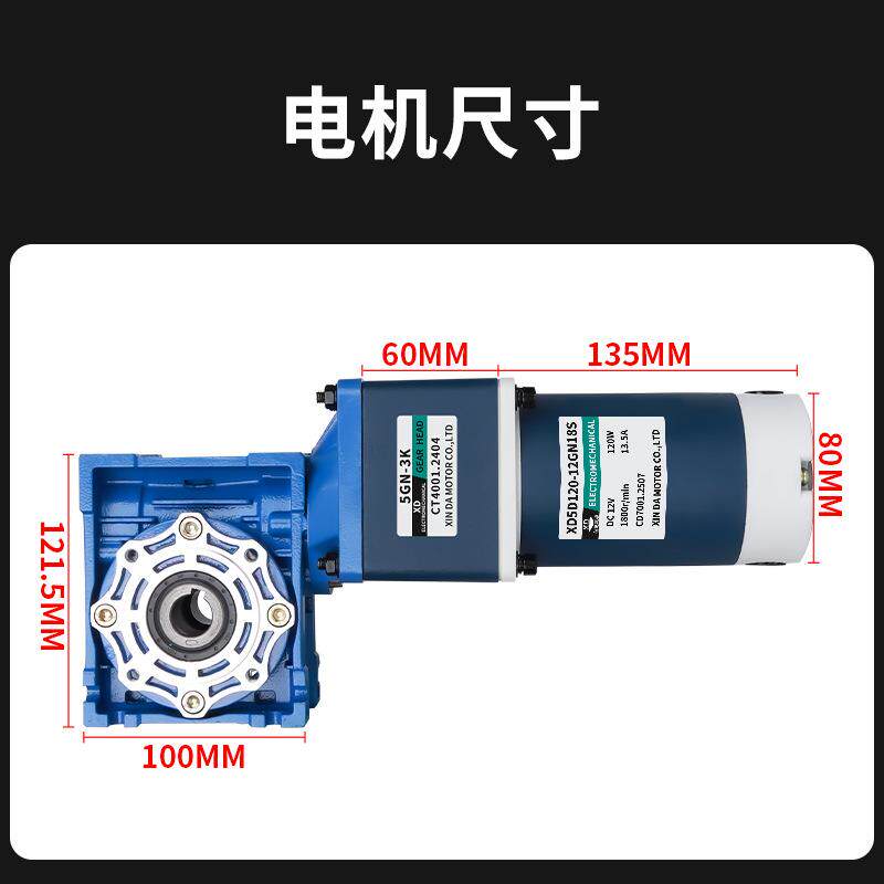 信垯 120W直流减速电机自锁两级减速可调速正反转12V24V低速马达