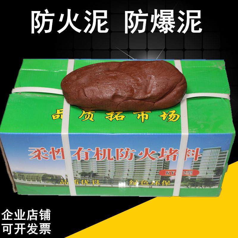 电缆电线防火泥柔性有机防火堵料防防火封堵泥空调胶泥防爆泥2kg,标准件/零部件/工业耗材,密封胶泥,淘宝优惠券,粉丝福利购,淘宝优惠卷