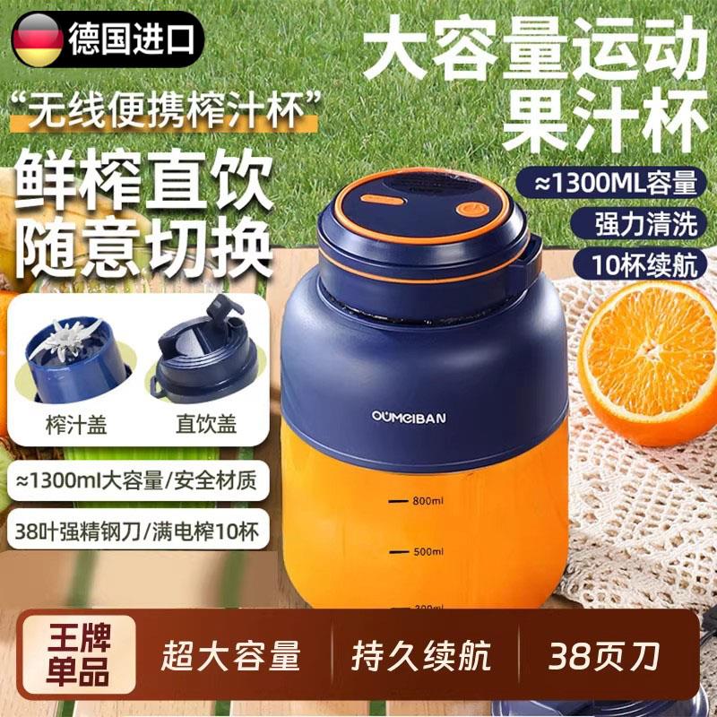 德国榨汁机家用小型榨汁桶无线便携式榨汁杯大容量多功能榨果汁机