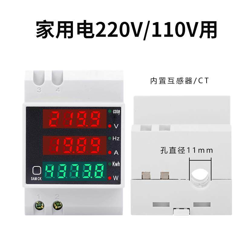 新款导轨电表单相0家功智能电度表率表交用流数显电压表电流表D52