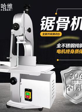 翰哈维台式锯骨机商用剧割据骨头家用小型电动切骨机排骨电动效