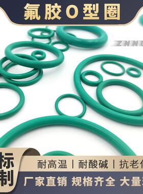氟橡胶耐油O型密封圈185/190/195/200/206/212/218/220/224*2.65