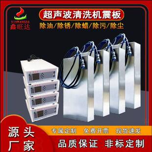 定制清洗机振动盒除油除蜡电镀厂用超音波振板投入式超声波振板