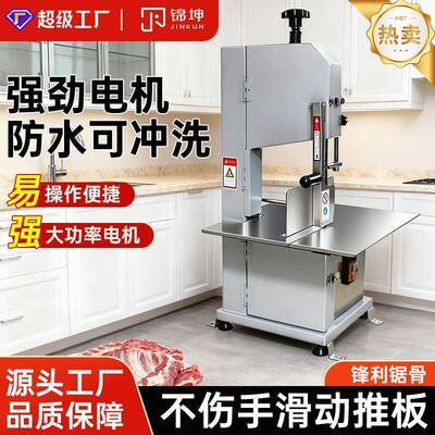 锦坤跨境商用台式切骨排骨牛骨冻肉切割猪蹄冻鱼排骨冻肉JKB-210T