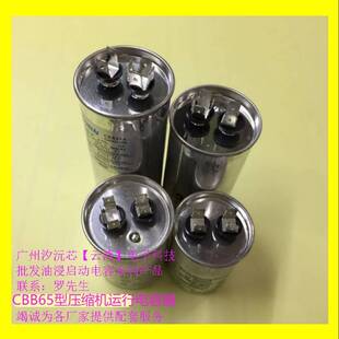 包邮CBB65平底450VAC空调压缩机油浸电容器6/15/20/25/30/35/50UF