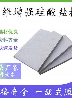 硅酸盐板水泥板A1级纤维强耐火3小时4隔墙风管包覆防水