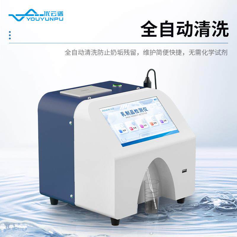 牛奶分析仪灰分蛋白质脂分肪乳品快速测成乳定奶粉制品成检测仪器