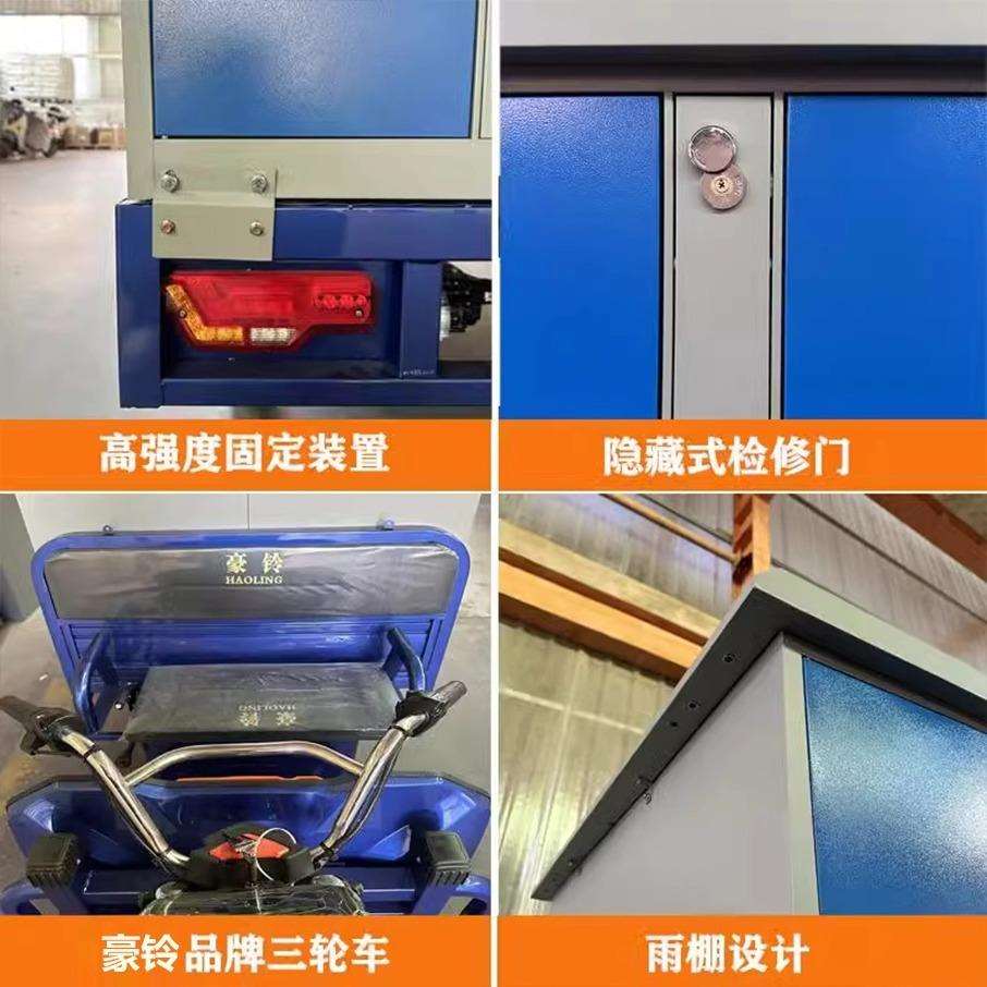 智能电动三轮快递柜可移动式寄存柜小区驿站室外自提柜菜鸟储物柜