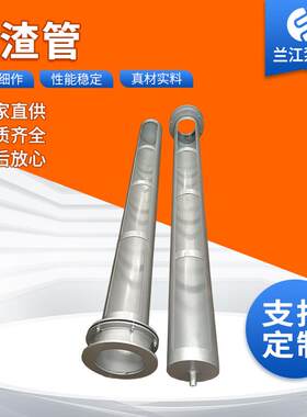 撇渣管撇渣器不锈钢旋转撇渣管电动撇渣管旋转撇渣集油管