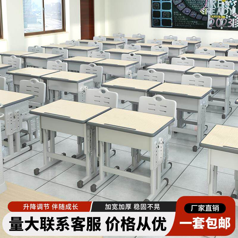 初中小学生儿童学习课桌椅辅导班培训班学校同款可升降课桌椅套装