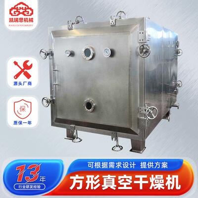 工业钛酸锂方形真空干燥箱 橡胶方形真空干燥机 电镀废液烘干机