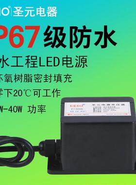 3-10W圣元防水变压器厂家220V转12V/24Vled灯带防水电源塑壳