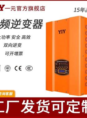 10KW12KW1AKY5K逆充變器大功太阳率能储能电源弦W波通用电一体机