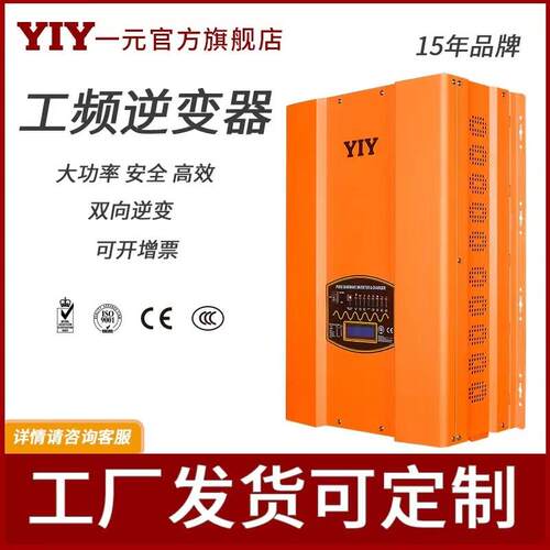 厂家直销YIYHP-1500W太阳能光伏离网逆变器12V24V房车家用逆变器