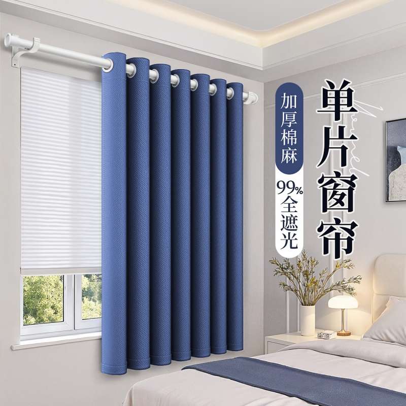 加厚单片窗帘遮光2024新款单开小窗户一片式防晒遮阳隔热高级感布