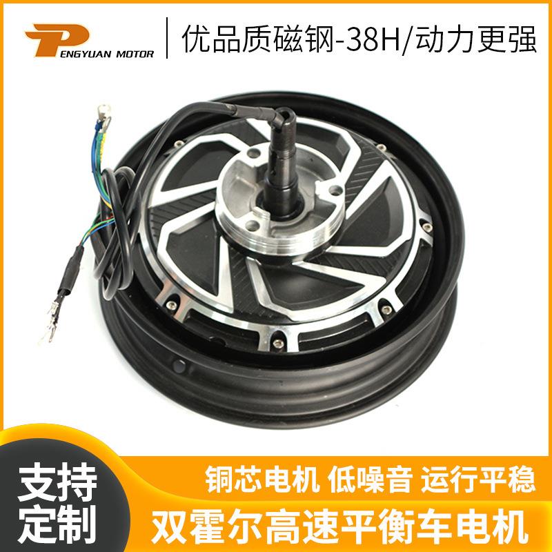 PY-04-02-10F双霍尔高速平衡车电