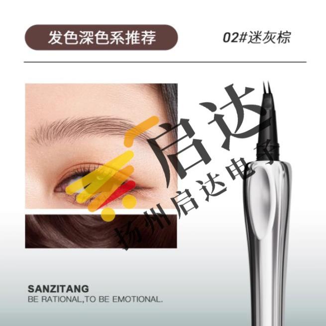 眉笔眼线睫毛晕染水久正品叉眉膏