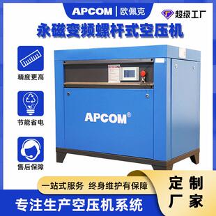 永磁变频气泵空气压缩机 37kw工业级10立方螺旋式 螺杆式 空压机30