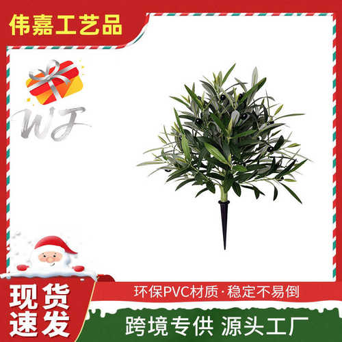 伟嘉拆装款仿真橄榄地插树落地型假植物橱窗室内装饰造景摆件