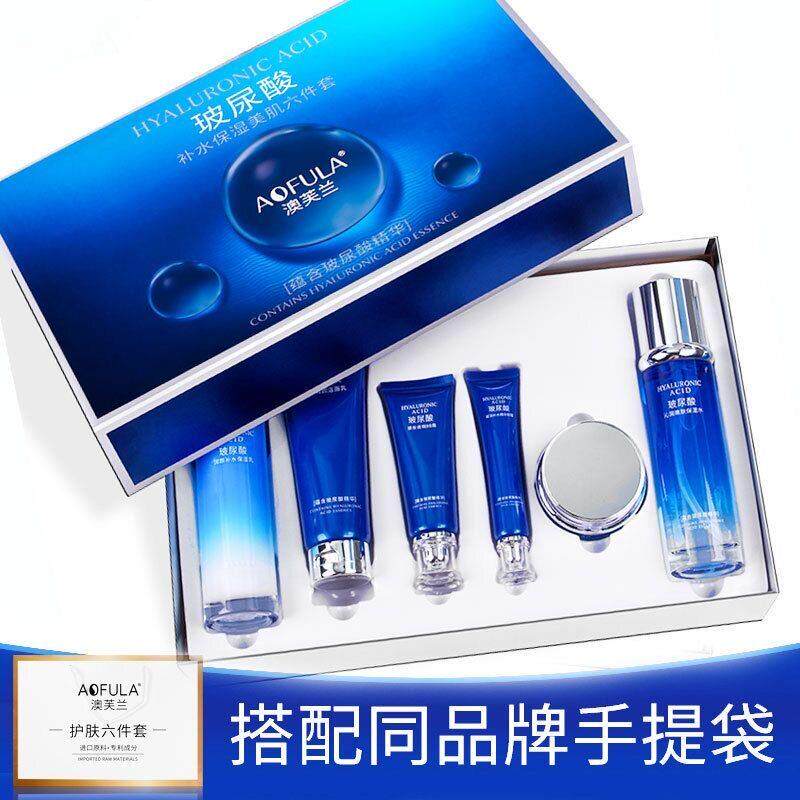 玻尿酸补水保湿护肤六件套洗面奶保湿水乳液BB精华眼霜正品