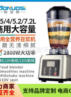 奥汁诺斯商用豆浆机早餐店专现磨无渣用滤沙冰ANS-1180免果料理破