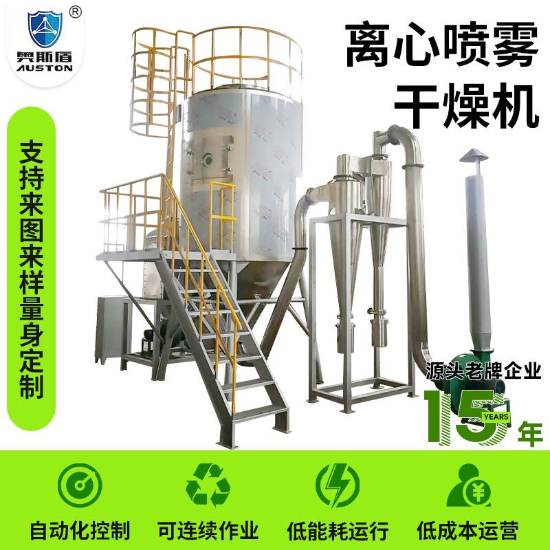 供应小型低温喷雾干燥机厂家高岭土喷雾干燥机醋酸纤维素烘干机