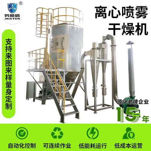 应食品ZMX香精喷雾干燥机离甜蜜素喷粉烘干设备高速心喷雾干供燥
