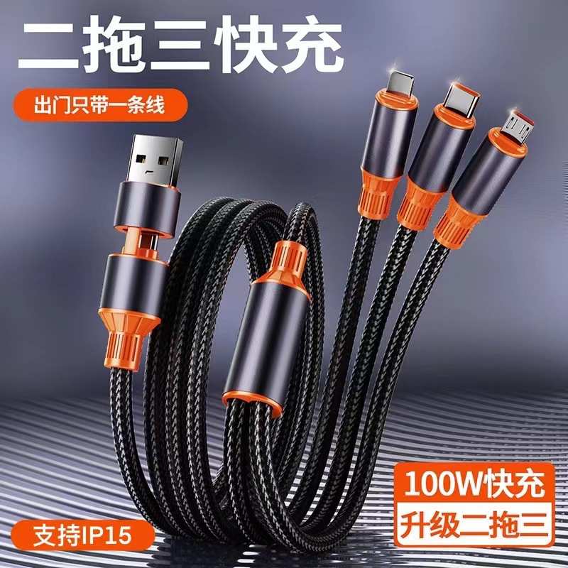 尼龙编织6A二拖三充电线 五合一多功能充电线新款100W快充数据线
